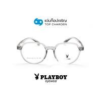 ราคา PLAYBOY แว่นสายตาวัยรุ่นทรงหยดน้ำ PB-36138-C5 size 51 By ท็อปเจริญ (19602646474)