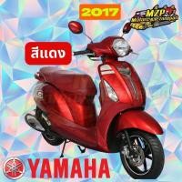 ราคา ชุดสี แฟริ่ง กาบ แท้ศูนย์ 2BL YAMAHA GRAND FILANO125S ปี 2017 สีแดง ชุดสี,แฟริ่ง YAMAHA (9576426287)