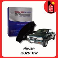 ราคา ผ้าเบรคหน้า-ก้ามเบรคหลัง COMPACT SILVER ISUZU TFR 4WD / RODEO 4WD เกรด DCC (48102417180)
