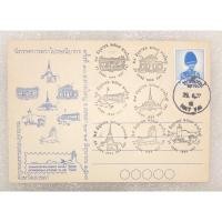 ราคา ไปรษณียบัตรนิทรรศการตราไปรษณียากรฯ ครั้งที่30 (9016643632)