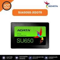 ราคา Adata SU650SS-512GTR SU650 SATA III 2.5-inch 512GB SSD // Read/Write 520/450 MB/s (25106329271)