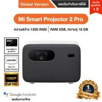 ราคา Xiaomi Mi Smart Projector โปรเจคเตอร์ รุ่น 2 Pro