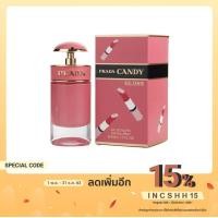 ราคา น้ำหอม Prada Candy Gloss 50ml (6753554707)