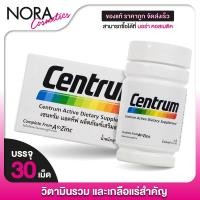 ราคา Centrum A to Zinc เซนทรัม เอ ทู ซิงค์ [30 เม็ด] ผลิตภัณฑ์เสริมอาหาร วิตามินรวม (24620358313)