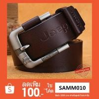 ราคา COD พร้อมส่ง เข็มขัดหนังแท้ เข็มขัดผู้ชาย เข็มขัดหนัง Jeep belt หนังแท้ผู้ชาย สีน้ำตาล (1955387633)