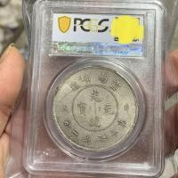 ราคา เกรดเหรียญสะสมของฉบับกับบรรจุภัณฑ์เหรียญเงินเก่าเงินหยวนราชวงศ์ชิงสาธารณรัฐจีนกล่องเหรียญนักสะสมที่ระลึกฉบับเหรียญเดิม XET3 (49102277808)