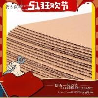 ราคา ห้าชั้นกระดาษลูกฟูกขนาดใหญ่แผ่นกระดาษหนาเจ็ดชั้นสามชั้นกระดาษแข็งบรรจุแผ่นกระดาษกระดาษลูกฟูกกระดาษแข็ง ก5xt (43272774397)