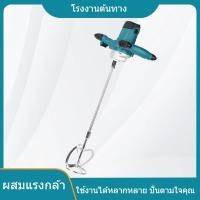 ราคา ผสม มือถือ เกรดอุตสาหกรรม เครื่องผสม เครื่องผสมปูน สี ซีเมนต์ ผงพัตตี้ สำลีคอนกรีต NS (43976559674)