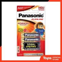 ราคา PANASONIC พานาโซนิคถ่านอัลคาไลน์AAA แพค 8 [4984824299757] (50502203413)