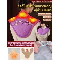 ราคา TH ขายร้อนอัจฉริยะถุงประคบร้อนเกลือสำหรับบ่าและคอ ถุงน้ำร้อนไฟฟ้า ตัวU เป็น กระเป๋าน้ำร้อนไฟฟ้า แก้ปวดต้นคอ บ่า ไหล่ (43305011323)