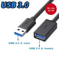 ราคา Usb extender 2.0/USB 3.0 Extension Cable Male to female Cable Extension Cable Type A vga to type c 1.5m sd reader สําหรับ digicam (51301165179)