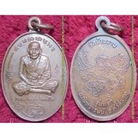 ราคา รหัส01245 เหรียญหลวงปู่หมุน วัดบ้านจาน รุ่นมนต์พระกาฬหลังหนุมาน เนื้อทองแดง ปี2543 มีโค้ด (6677852258)