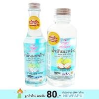 ราคา น้ำมันมะพร้าวธรรมชาติ 100% Extra Virgin Coconut Oil สกัดเย็น (1992807979)