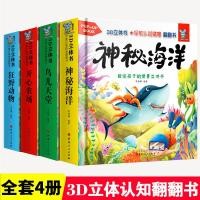 ราคา Animal Pop-up Book 3d Flip Book World Friends Magical Baby Picture Book Story Picture Scenario ความรู้ความเข้าใจหนังสือ (47602549417)