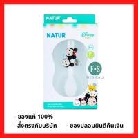ราคา Natur ชุดชามบดพร้อมช้อน ดิสนีย์ (1 ชุด) (P-3871) (5177005333)