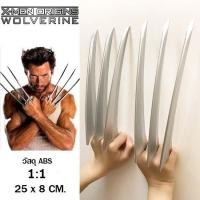 ราคา กรงเล็บวูล์ฟเวอรีน X-MEN (20611022769)