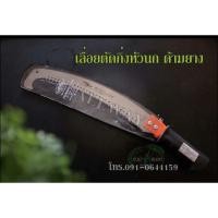 ราคา เลื่อยแต่งกิ่งด้ามยางขอนก ด้ามจับหุ้มยางอย่างดีฟันถีขนาด 14” (1547987582)