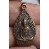 ราคา เหรียญปั๊มรูปเหมือนเกจินั่งเต็มองค์หลวงพ่อเดิมวัดหนองโพนครสวรรค์สภาพเก่าผ่านการใช้งาน (28660845395)