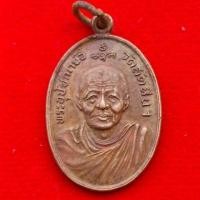 ราคา หลวงพ่ออี๋ วัดสัตหีบ จ.ชลบุรี สร้างปี 2521 จัดสร้างในคราว เททองหล่อพระพุทธชินราช สมเด็จพระสังฆราช (20772753632)