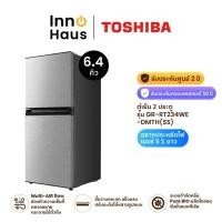 ราคา TOSHIBA ตู้เย็น 2 ประตู GR-RT234WE-DMTH(SS) ขนาด 6.4 คิว สีเงิน รับประกัน 2 ปี (26168129655)