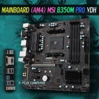 ราคา Mainboard MSI B350M PRO VDH (20027033839)