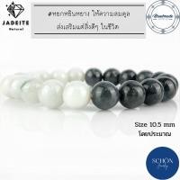 ราคา ข้อมือหยก กำไลหยก หยินหยาง 10.5 มิล หยกพม่าแท้ หยกดำ หยกขาว หยกพม่า หยกเนื้อแข็ง หยกเสริมโชค กำไลหยกแท้ หยกมงคล Jadeite (19269345864)