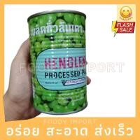 ราคา พร้อมส่ง✅ ถั่วลันเตา ในน้ำเกลือ 400กรัม (10451160448)