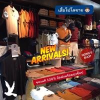 ราคา เสื้อโปโลชาย CC-OO ของแท้ 100% จัดส่งพร้อมถุงช็อป (15470794716)