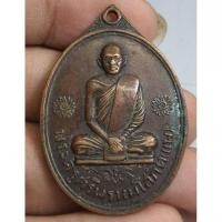 ราคา พระเหรียญนั่งเต็มองค์หลวงพ่อแพวัดพิกุลทองจังหวัดสิงห์บุรี (26486780894)