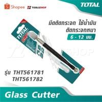 ราคา Total มีดตัดกระจก ใช้น้ำมัน (ตัดกระจกหนา 6 - 12 มม.) รุ่น THT561781 / THT561782 ( Glass Cutter ) (22571168922)