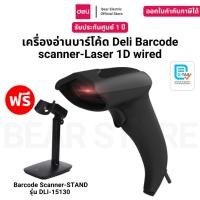 ราคา เครื่องอ่านบาร์โค้ด Deli Barcode scanner-Laser 1D wired รับประกัน 1 ปี (27123334709)