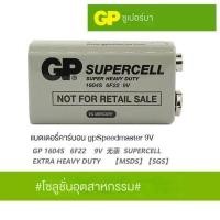 ราคา ✅✴۞GP Speedmaster 9V คาร์บอนปรอทฟรีแบตเตอรี่มัลติมิเตอร์แบบแห้ง ไมโครโฟน มิเตอร์สากล เครื่องมือวัดสายของเล่นเ (17016299633)