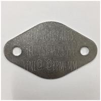 ราคา แผ่นปิด EGR วาวล์ Toyota Vigo เทียบแท้ (2039085263)