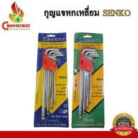 ราคา SENKO ชุดกุญแจหกเหลี่ยม กุญแจหกเหลี่ยม ประแจหกเหลี่ยม (หุน / มิล) หัวเหลี่ยม หัวบอล หัวทอร์ค (49902822192)