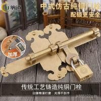 ราคา ครัวเรือนทองเหลืองสมัยเก่ากลอนประตูพื้นผิวติดตั้งทองแดงบริสุทธิ์โบราณขายส่งจีนกลอนประตูล็อคประตูล็อคหัวเข็มขัดสายฟ้าป้องกันการโจรกรรมประ (47950612228)