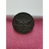 ราคา เหรียญ​50​สตางค์​ รัชกาล​ที่​8​ ปี​ พ.ศ.2489 (20849859711)