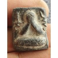 ราคา พระปิดตาเนื้อผงไม่ทราบที่ดูเก่าพระบ้านๆราคาแบ่งปัน (28809736436)