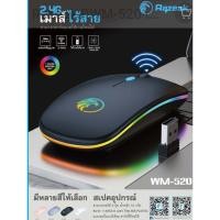 ราคา Razeak รุ่น RWM-520 เมาส์ไร้สาย 2.4G ชาตแบตได้ DPI 1000-1600 ทรงสวย น้ำหนักเบา กดได้ถึง 4ปุ๋ม (22437387842)