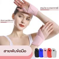 ราคา สายรัดข้อมือ และปลอกนิ้วป้องกันการบาดเจ็บที่ข้อมือและนิ้ว สายรัดข้อมือแก้ปวดป้องกันแพลงสายรัดข้อมือ สายรัดข้อมือออกกำลัง (21441342229)