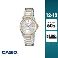 ราคา นาฬิกาข้อมือ Casio standard รุ่น MTP-1183G-7ADF 