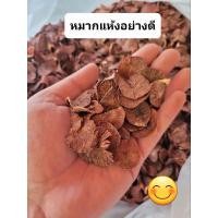 ราคา หมากแห้ง หมากอีแปะ หมากแห้งสวน กินกับปูน พลู (11887402231)