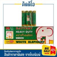 ราคา kidio ถ่าน ตราช้างเผือก AAA สามเอ 1แพ็ค 4ก้อน ใช้สำหรับเครื่องใช้ไฟฟ้าทั่วไป เช่นไฟฉาย นาพิกาปลุก ของเล่นเด็ก (24718846060)