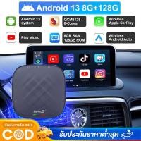 ราคา กล่องทีวีติดรถ Carlinkit CarPlay Ai Box Android 13 8+128GB Android Auto QCM6125 4G LET GPS Netflix YouTube (27563357568)