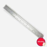 ราคา ไม้บรรทัด ฟุตเหล็ก 12” 24” ไม้บรรทัดเหล็ก (14469861094)