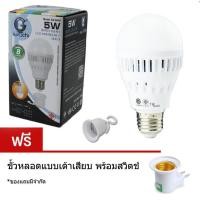 ราคา หลอดไฟอัจฉริยะ หลอดไฟฉุกเฉิน IWACHI LED 5W/12W (แถมขั้วหลอดไฟแบบเต้าเสียบ) (3547334045)