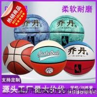 ราคา หนังแท้ Training PU สำหรับบาสเก็ตบอล กันลื่น หมายเลข 7 ใช้งานกลางแจ้ง พร้อมกับ Air Jordan (43223815531)