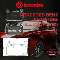 ราคา ผ้าเบรคหน้า BREMBO MERCEDES BENZ S W222 (300 BlueTEC Hybrid) ปี13-> (P50128B/C) (28616603115)
