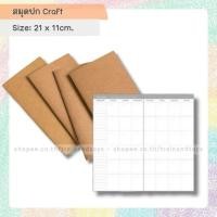 ราคา Monthly Planner สมุดแพลนเนอร์รายเดือน สมุดแพลนเนอร์ปฏิทิน 2026 ปกคราฟท์ เล่มเล็ก | Monthly Planner Notebook 2026 (52600737077)