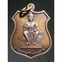 ราคา เหรียญพ่อขุนรามคำแหงมหาราช ประวัติศาสตร์เพชรยอดมงกุฎครั้งที่ 8 สร้างปี 2558 A324(145) (19191261822)