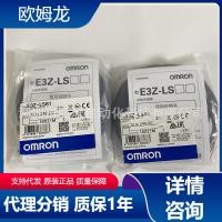 ราคา จัดหาเมล็ดพันธุ์เซ็นเซอร์ตาแมว OMRON E3Z-LS61 LS81 E3Z-LS66 OMRON ใหม่ล่าสุด (29041320712)